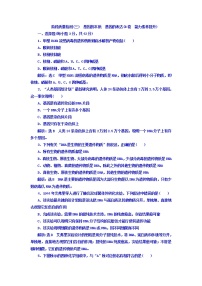 人教版 (新课标)必修2《遗传与进化》第七章 现代生物进化理论第2节 现代生物进化理论的主要内容三 共同进化与生物多样性的形成同步训练题