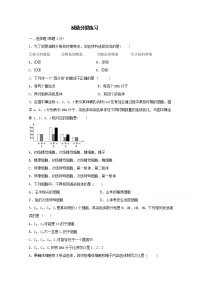 高中生物人教版 (新课标)必修2《遗传与进化》一 减数分裂测试题