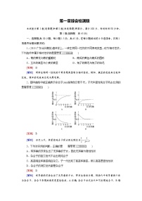 2020-2021学年第一章 遗传因子的发现综合与测试复习练习题