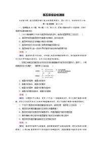 2021学年第五章 基因突变及其他变异综合与测试课时作业