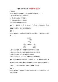 2高考生物一轮总复习模拟创新题：专题9-遗传的分子基础-Word版含解析2