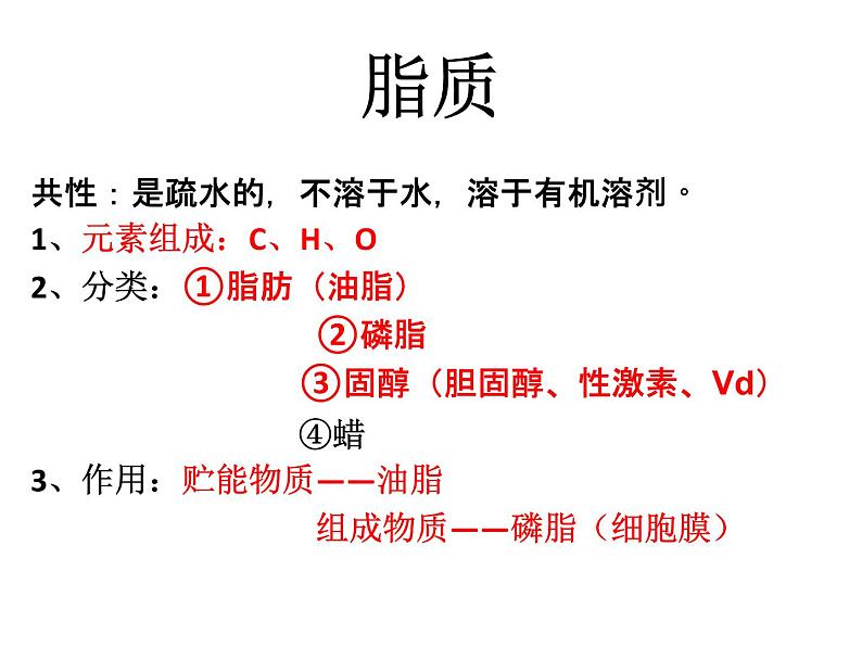 高考生物总复习全面图解-PPt.pptx第7页