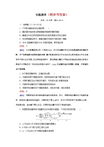 8高考生物二轮复习习题：专题提升练28