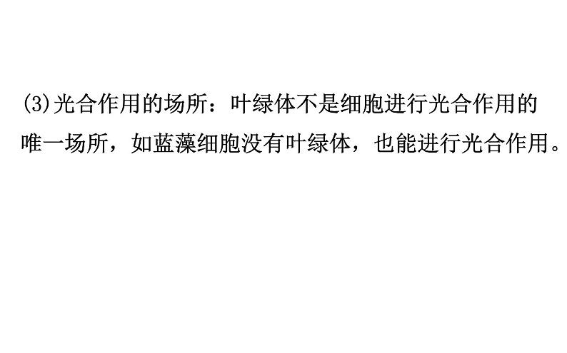 高考生物一轮总复习PPT课件5.4(一)08