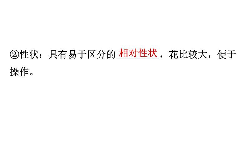 高考生物一轮总复习必修2PPT课件2.1.1第4页