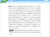 高考生物一轮复习课件：专题13_伴性遗传与人类遗传病