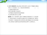 高考生物一轮复习课件：专题13_伴性遗传与人类遗传病