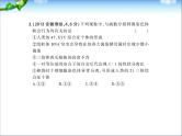 高考生物一轮复习课件：专题15_染色体变异与育种