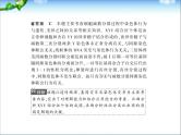 高考生物一轮复习课件：专题15_染色体变异与育种