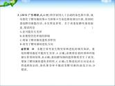 高考生物一轮复习课件：专题15_染色体变异与育种