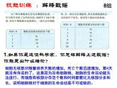 人教版高一生物必修1课件：4.1 物质跨膜运输的实例 （共32张ppt）
