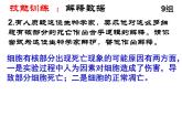 人教版高一生物必修1课件：4.1 物质跨膜运输的实例 （共32张ppt）