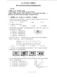 2021届宝山区高考生物二模试卷及答案