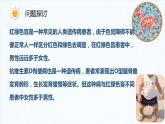 2.3 伴性遗传 课件【新教材】2020-2021学年高一生物人教版（2019）必修二