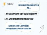 2.3 伴性遗传 课件【新教材】2020-2021学年高一生物人教版（2019）必修二