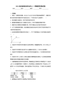 2021届安徽省池州市高三一模理综生物试题（word版 含答案）