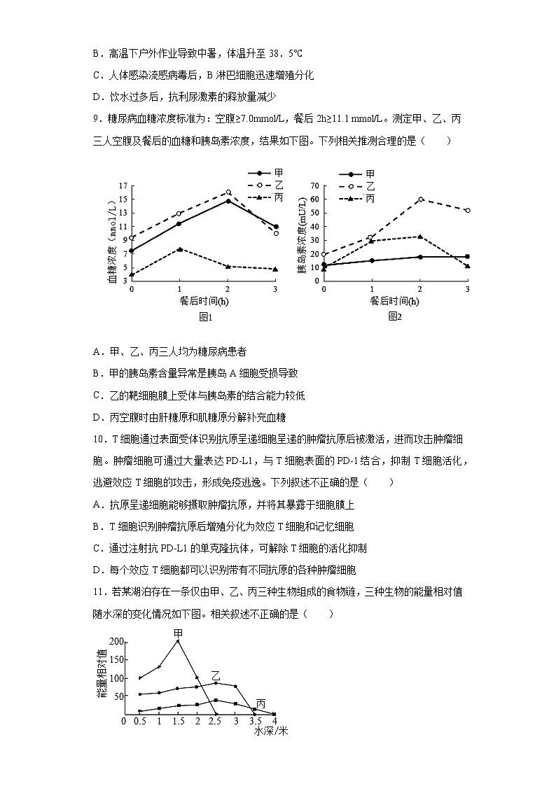 2021届北京市东城区高三下学期综合练习（一）生物试题（word版 含答案）03
