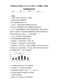 宁夏银川市六盘山市2020-2021学年高三下学期第一次模拟测试理综生物试题（word版 含答案）