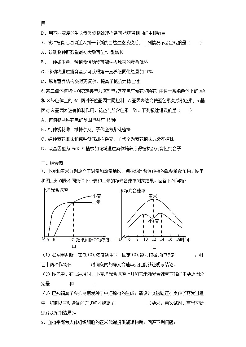 2021届河南省高三高考适应性练习理综生物试题（word版 含答案）02