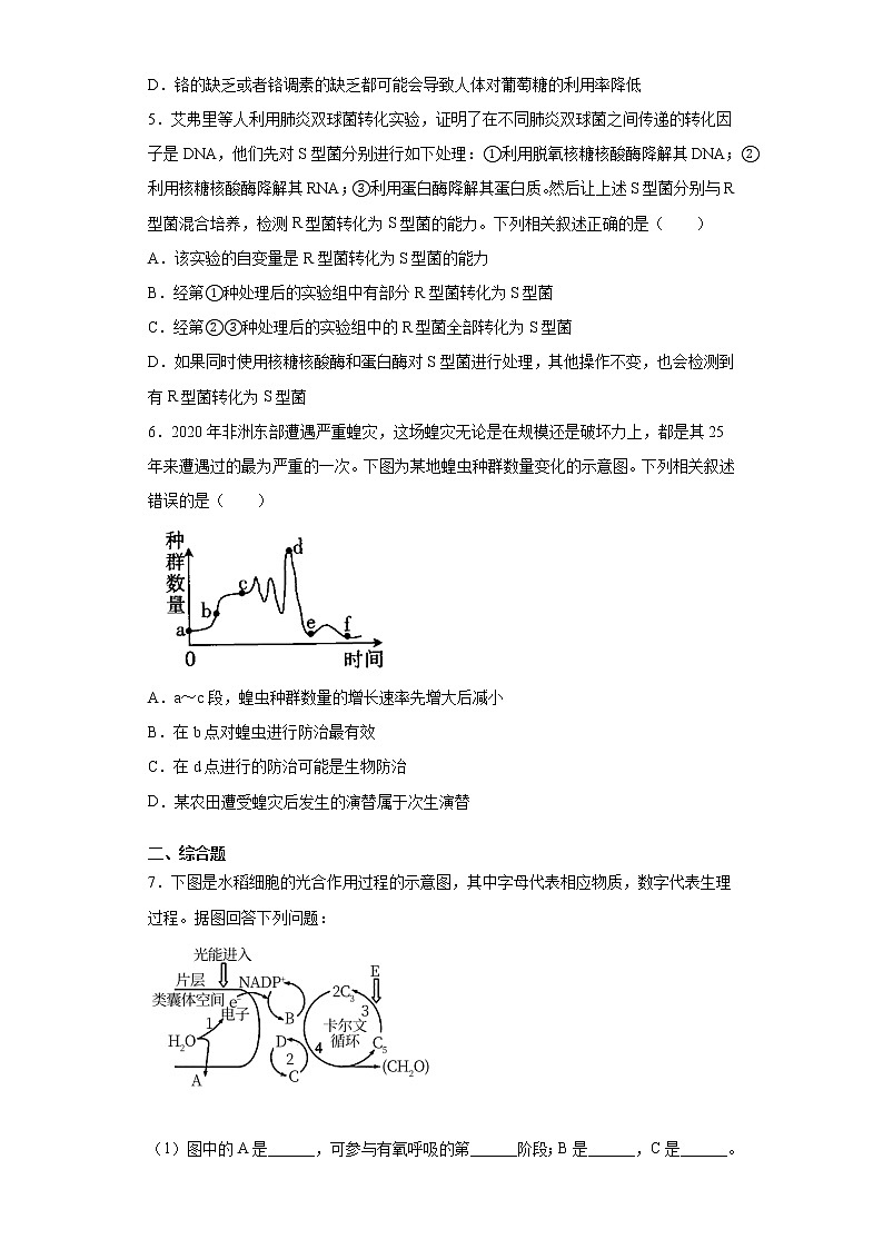 2021届吉林省白山市高三联考理综生物试题（word版 含答案）02