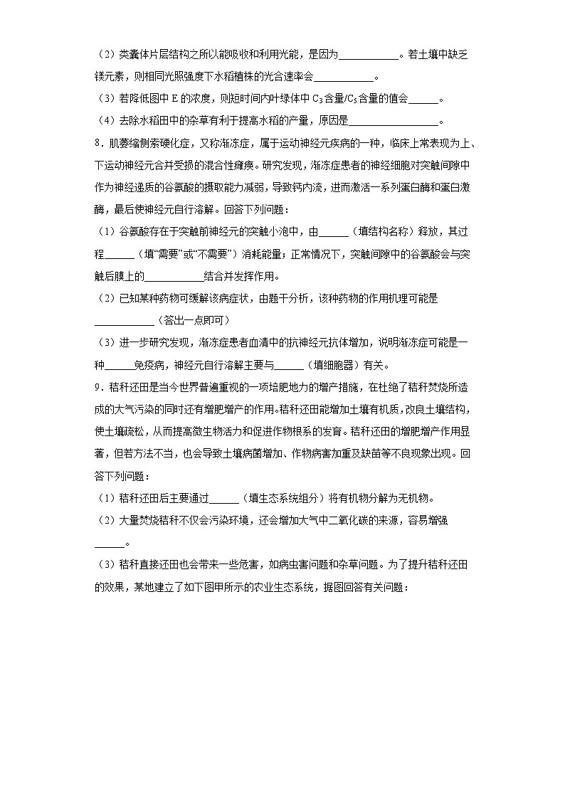 2021届吉林省白山市高三联考理综生物试题（word版 含答案）03