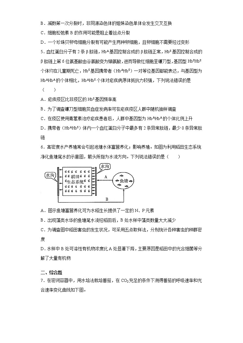 2021届江西省九江市高三二模理综生物试题（word版 含答案）第2页