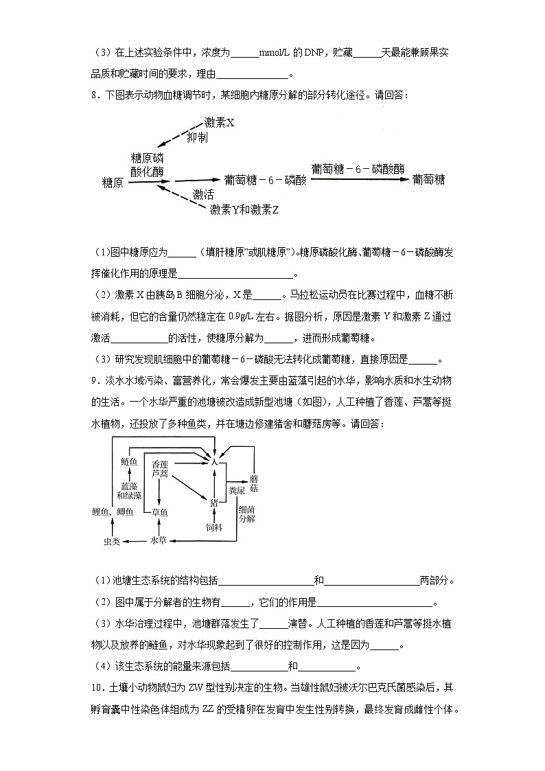 2021届吉林省长春市高三质量监测（三）理综生物试题（word版 含答案）03