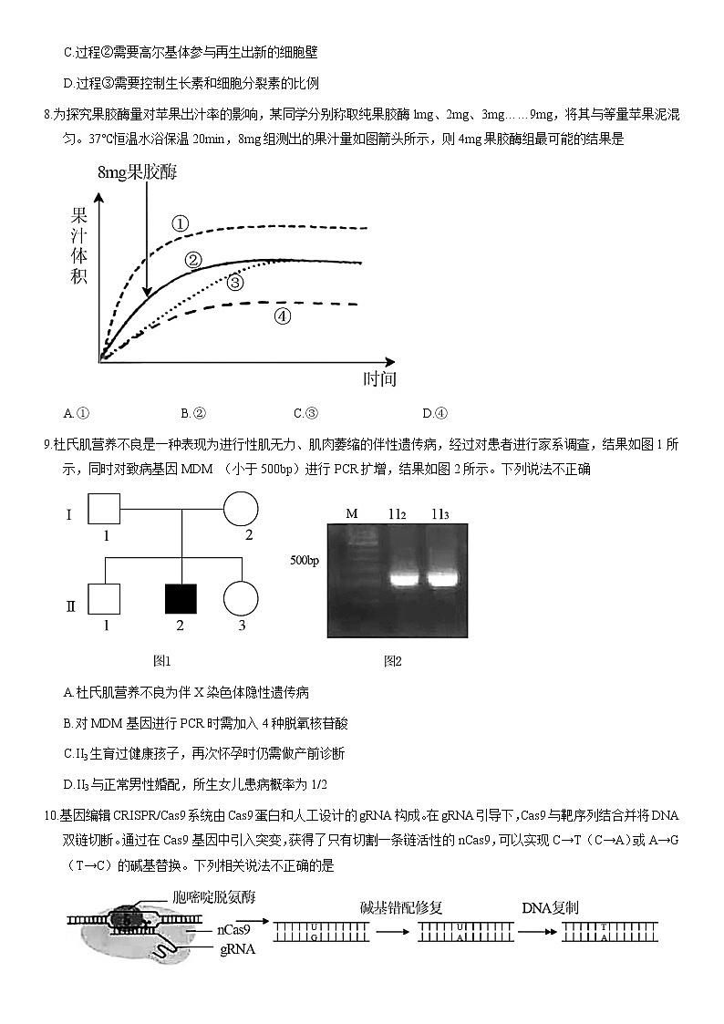 北京市2021年房山区高三一模生物试题第3页