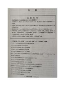 江苏省2021届高三4月第二次适应性考试生物试题（含答案  图片版）