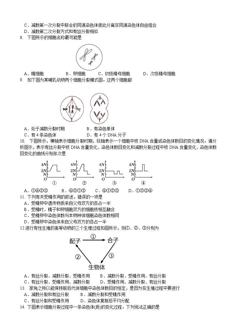 江苏省盐城市大丰区新丰中学2020-2021学年高一下学期第一次质量检测生物试题02