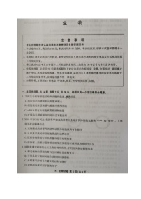 江苏省宿迁市2021届高三第二次适应性考试生物试题（图片版，无答案）