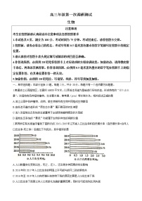 2021届江苏省七市高三第一次调研考试生物试题(无答案)