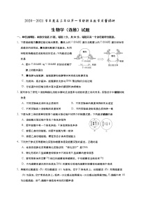 江苏省如皋市2020-2021学年高二上学期期末教学质量调研生物（选修）试题