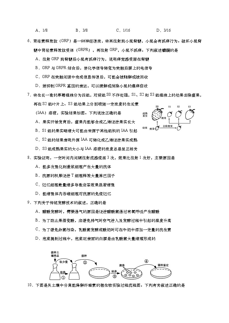 江苏省如皋市2020-2021学年高二上学期期末教学质量调研生物（选修）试题02