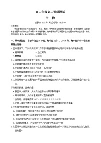 江苏宿迁市2020_2021学年度第一学期调研（期末）考试高二生物试卷