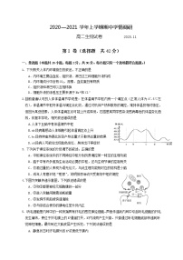 江苏高邮2020-2021学年度第一学期高二生物期中调研试卷