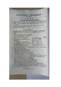 江苏省南通市海安市2020-2021学年高三上学期期末学业检测生物试题