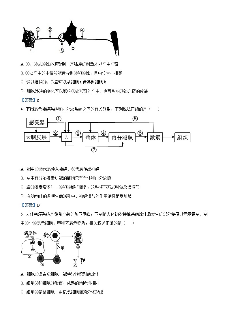 江苏省南通市海安市2020-2021学年高二上学期学业质量监测生物试题02