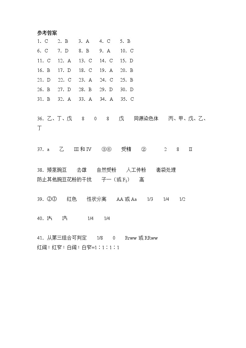 江苏省扬州中学2020-2021学年高一3月月考生物试卷01