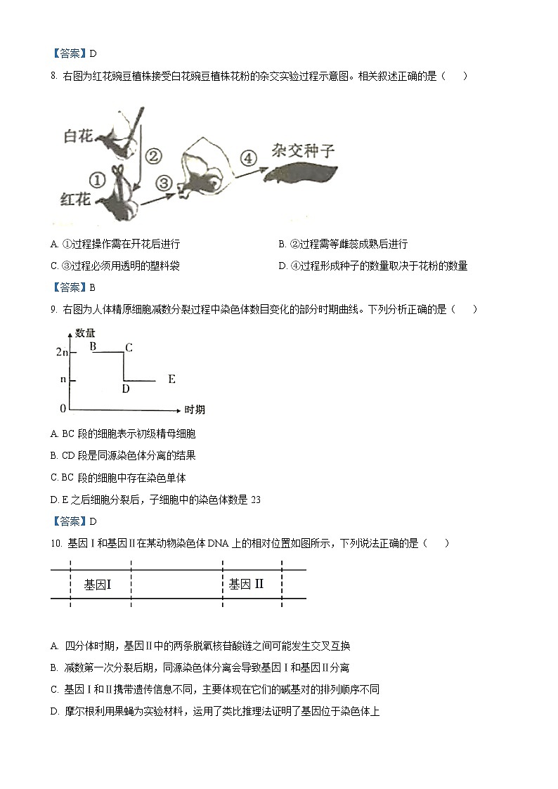江苏省南通市如皋市2020-2021学年高一下学期第一次月考生物（选修）试题03
