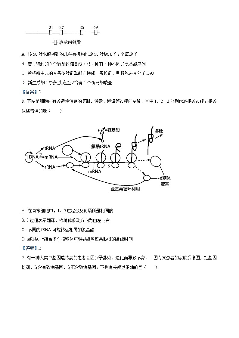 江苏省如皋市2020-2021学年高二下学期第一次月考生物试题03