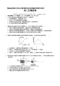 湖北省鄂东南教改联盟学校高二生物下学期期中联考试题