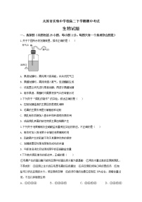 山西省太原市实验中学高二生物下学期期中试题