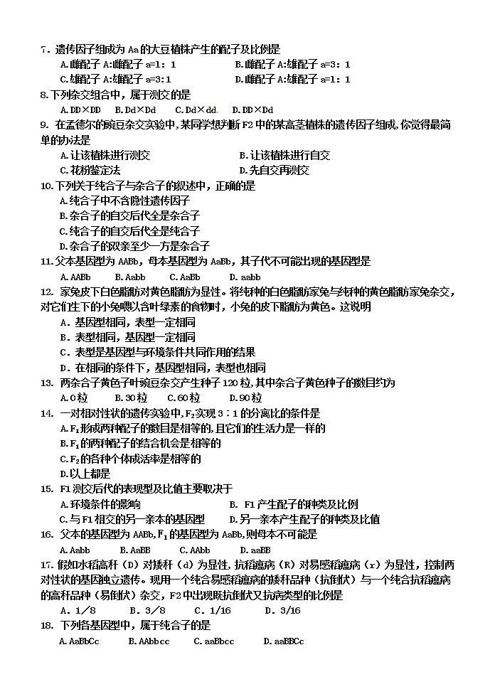 2020-2021学年度第二学期第一次学分认定第2页