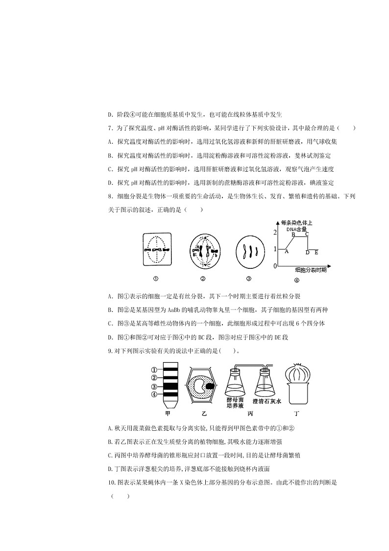 湖北省新高考联考协作体2020-2021高二生物上学期开学联考试题（Word版附答案）03