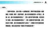 【教学课件】《物质跨膜运输的实例》（生物人教必修1）