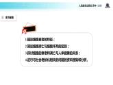 【教學課件】《細胞的衰老和凋亡》（生物人教必修1）