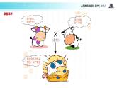 发现式教学【教学课件】《孟德尔的豌豆杂交实验（二）》（人教）