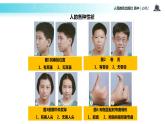 【教学课件】《孟德尔的豌豆杂交实验一）》（人教）