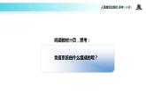发现式教学【教学课件】《免疫调节》（人教）